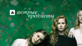 Трейлер 1