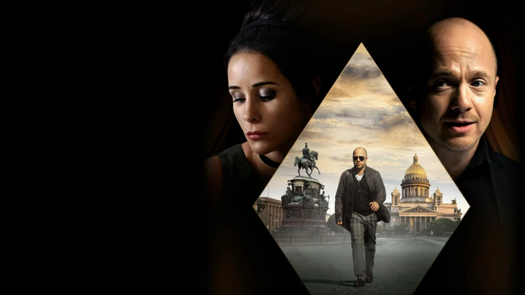 Сериал Алиби