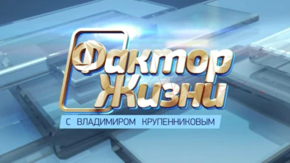 Измени одну жизнь