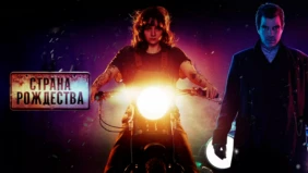 Трейлер 1