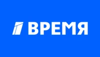 Время