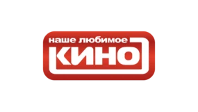 Наше любимое кино