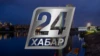 Хабар 24