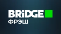 BRIDGE ФРЭШ