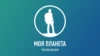 Моя Планета HD