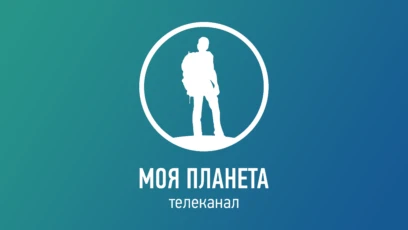Моя Планета HD