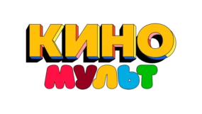 КиноМульт