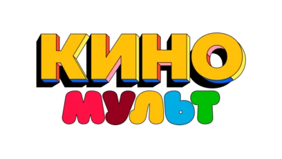 КиноМульт