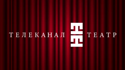 Театр