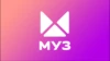 Муз ТВ
