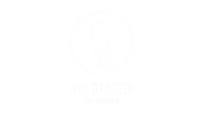 Моя Планета HD