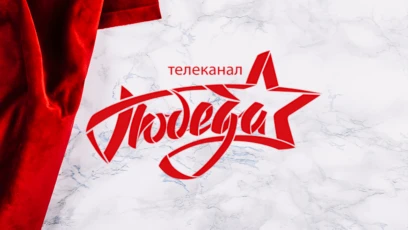 Победа HD