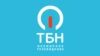 ТБН