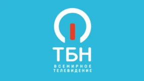 ТБН
