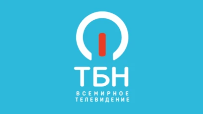ТБН