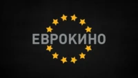 Еврокино