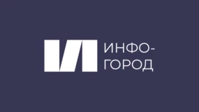 Инфогород