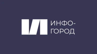 Инфогород