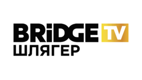 BRIDGE Шлягер
