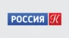 Россия К