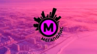 Мегаполис HD