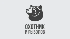 Охотник и Рыболов