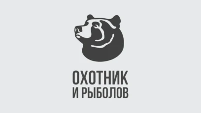 Охотник и Рыболов