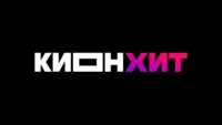 KIONХИТ