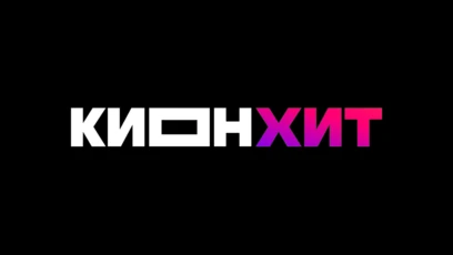 KIONХИТ