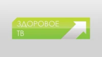Здоровое ТВ