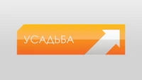Усадьба