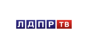 ЛДПР ТВ