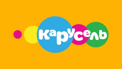 Карусель