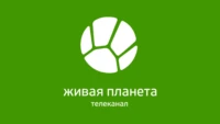 Живая Планета