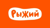 Рыжий