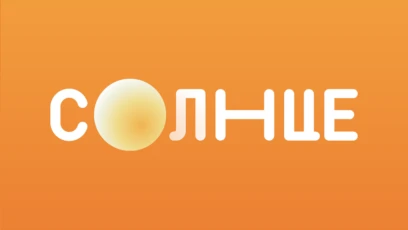 Солнце
