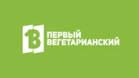 Первый вегетарианский HD