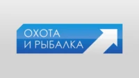 Охота и рыбалка
