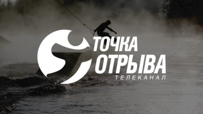 Точка отрыва