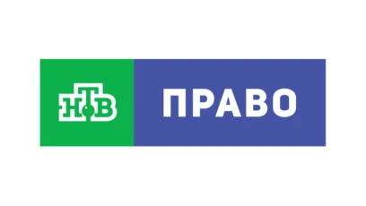 НТВ Право