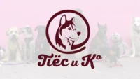 Пес и Ко