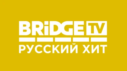 BRIDGE Русский Хит