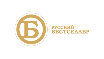 Русский бестселлер