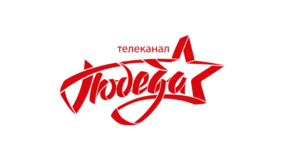 Победа HD