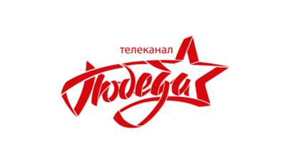 Победа HD