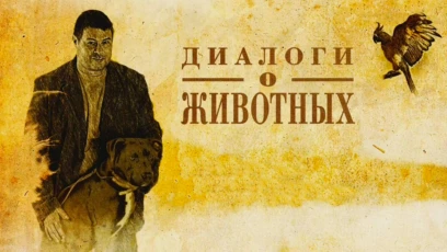 Пермский зоопарк