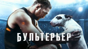 Трейлер 1
