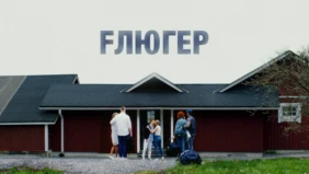 Трейлер 1