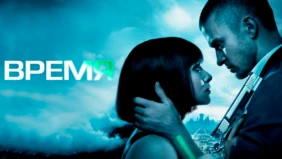 Трейлер 1