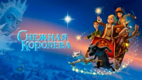 Трейлер 1
